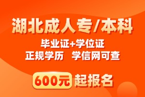 中南财经政法大学成人高考加分政策